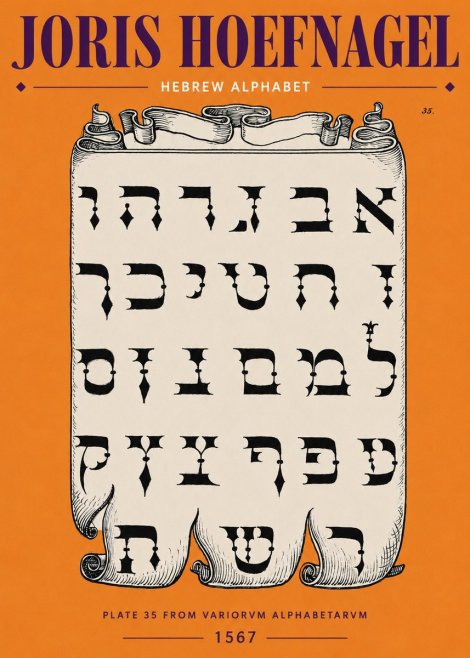 Joris Hoefnagel Hebrew Alphabet No3 - Plakat