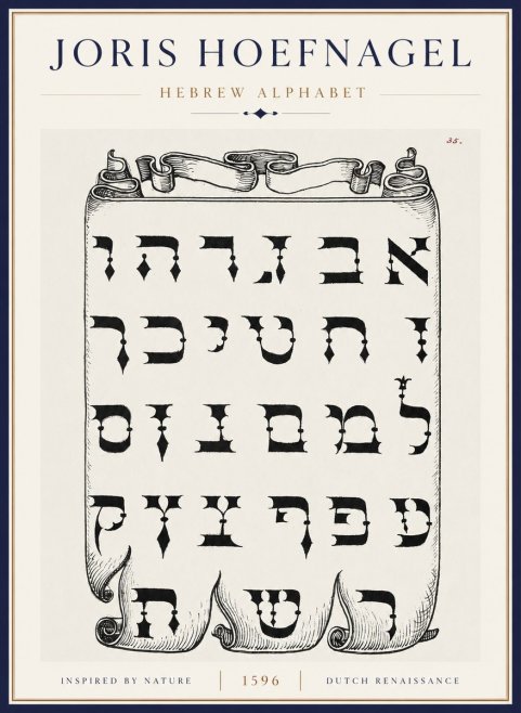 Joris Hoefnagel Hebrew Alphabet No5 - Plakat