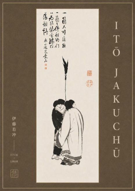 Itō Jakuchū Two Figures Holding a Staff No6 - Plakat