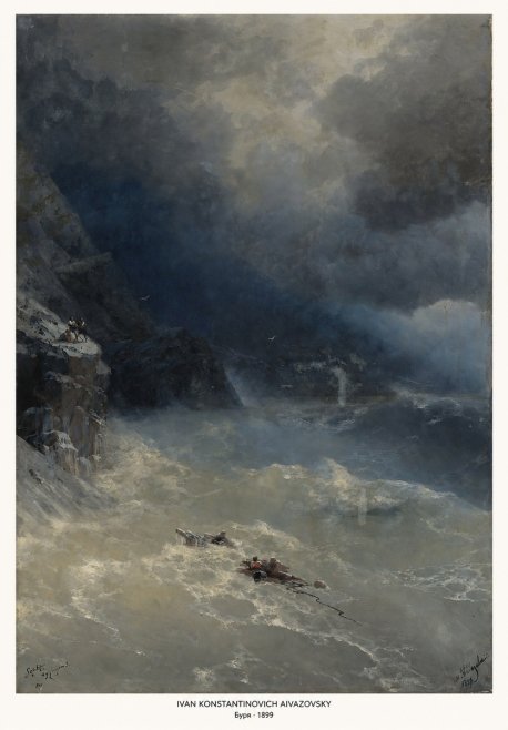 Ivan Konstantinovich Aivazovsky Буря No6 - Plakat
