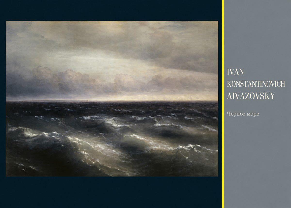 Ivan Konstantinovich Aivazovsky Черное Море No4 - Plakat